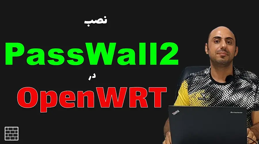 نصب پکیج Passwall2 روی OpenWRT